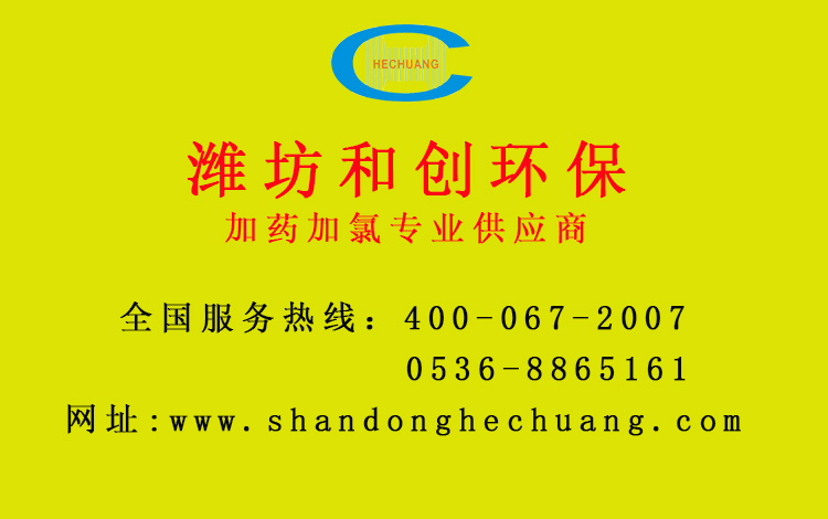 山東次氯酸鈉發生器廠家聯系方式是什么？
